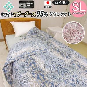 羽毛布団　ホワイトマザーダックダウン　93% クリーニング済　日本製 フランス産ホワイトマザーダック羽毛布団 - 日本製の甲州羽毛