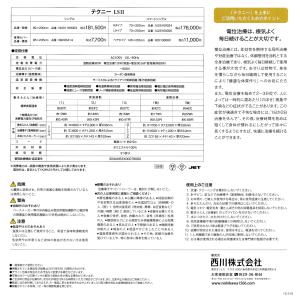 【光触媒加工無料】西川 家庭用電気治療器 ロー...の詳細画像5