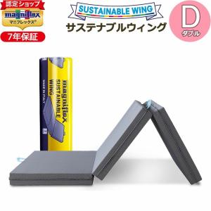 magniflex（マニフレックス） サステナブルウィング シングル（97×198