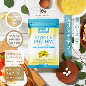 医師・管理栄養士W監修 L-トリプトファン サプリ 60日分 12030mg/袋