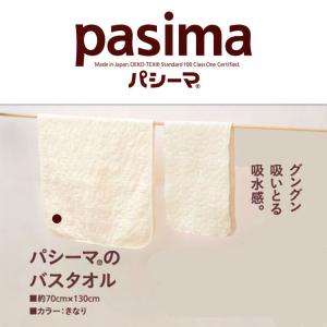パシーマ バスタオル きなり タオルケット キルトケット ガーゼケット パシーマ がおすすめ