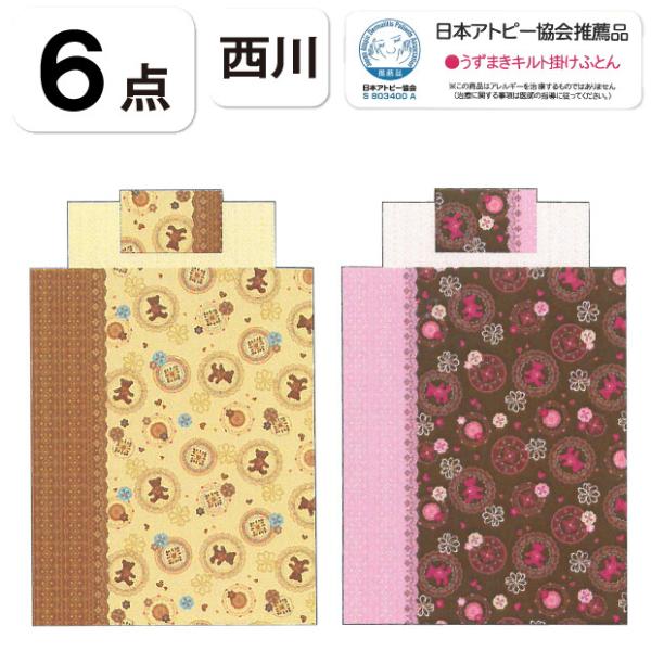 ベビー組布団６点セット(choco live)