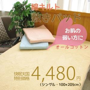 ウール100％ 洗える ふわかる 敷きパッド シングルサイズ 四隅ゴムなし