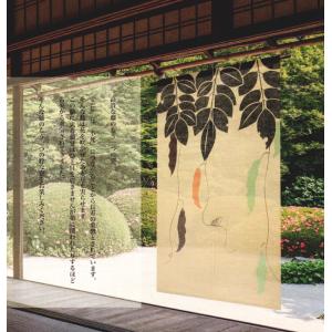 鳥獣戯画のれん わいわい 88×90cm 万葉舎 京のれん 本麻 和風 日本画