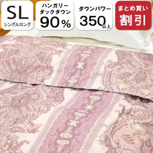 抗菌防臭無料 夏用 羽毛布団 ダウンケット シングル 150×210