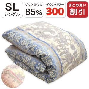 ダウンケット 京都西川 シングルロング 150×210cm ダウン85％ atfive