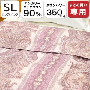 MISSONI ミッソーニ ダウンケット 夏用 羽毛布団 ダウン90％ 綿100