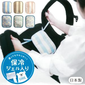 抱っこ紐用 保冷 保冷シート 保冷剤付き ベビー用 保冷パッド 冷やす 抱っこ紐 熱中症対策 ひんやり ジェル付き 5Way 日本製 暑さ対策 保冷枕 保冷まくら
