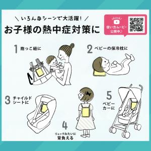 抱っこ紐用 保冷 保冷シート 保冷剤付き ベビ...の詳細画像4