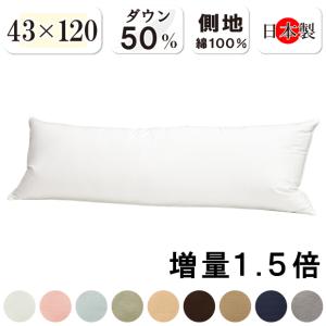 日本ベッド 日本ベッド製造 枕 リフワージュ ハイタイプ 50689 高め