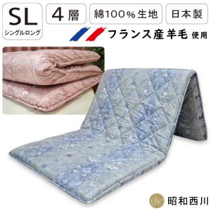 昭和西川 敷き布団 敷布団 しっかり 4層構造 シングル 固わた敷