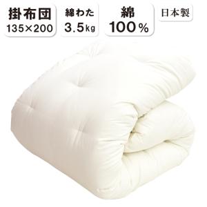 抗菌防臭加工無料 掛け布団 温泉気分なふとん ダブルロングサイズ 遠