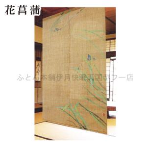 鳥獣戯画のれん 宴 88×150cm 万葉舎 のれん 麻100％ 和風 日本画