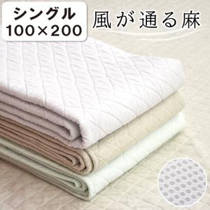ロマンス小杉 敷パッド きぎの暮らし 麻 綿わた入り 敷きパッド ダブル
