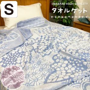 今治プリマクラッセ タオルケット2枚セット IPT-15007 : Drink&Dream D