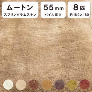 西川（nishikawa） エデンホープ セミダブルサイズ ムートンシーツ