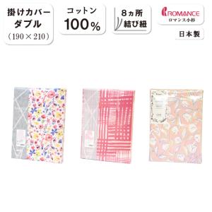 超軽量 掛け布団カバー ダブルロング 190×210cm オーガニックコットン