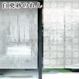本麻 無地 のれん 令和の染め色 88×150cm 万葉舎 京のれん 麻100
