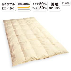ダウンパッド シングル 100×200cm ダウン50% フェザー50% 羽毛敷布団