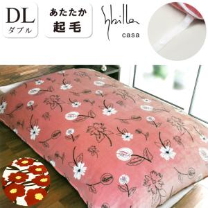 掛けカバー シングル シビラ シングルロング 布団カバー 掛カバー 150