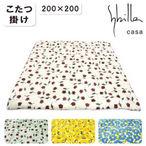 西川（nishikawa） こたつ布団 長方形 200×240cm ウィリアムモリス