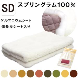 西川 ムートンシーツ NCD2 シングルサイズ 100×200cm 西川 ムートンシーツ NCD2 シングルサイズ 100×200cm