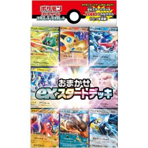 ポケモンカードゲーム スカーレット＆バイオレット おまかせexスタートデッキ