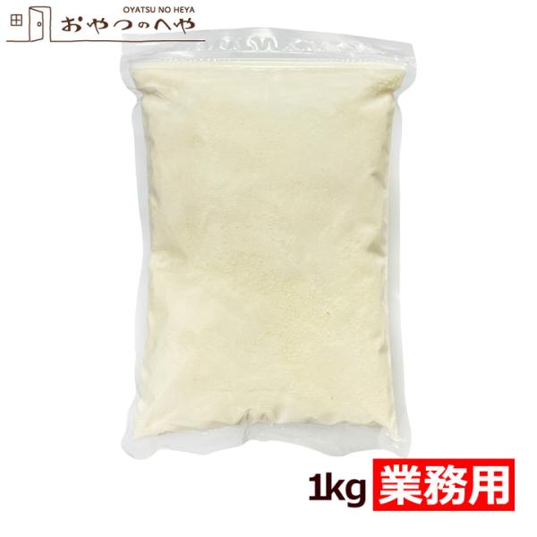 業務用 レモン 粉末 レモネード 瀬戸内産 レモン 使用 1kg 粉末清涼飲料