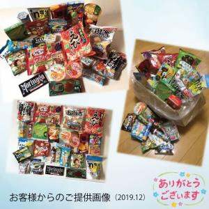 とってもお得なお菓子の詰め合わせ「買物上手」 ...の詳細画像2