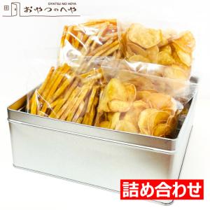 芋けんぴ 芋チップ 詰め合わせ 計800g （各200g×2袋ずつ （計4袋）） 缶入り いもけんぴ いもかりんとう けんぴ ちっぷ ギフト 御礼 お返し プレゼント｜kaimonojouzu