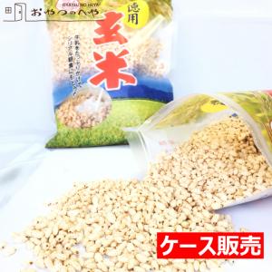 国産米 100％ 使用 玄米 パフ 徳用 シリアル 1ケース 240g×12袋｜kaimonojouzu