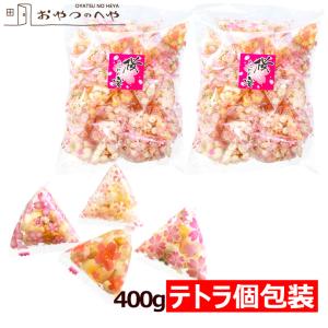 国産 あられ 桜の宴 テトラ 個包装 400g 約90個 小分け 小袋 菓子｜kaimonojouzu