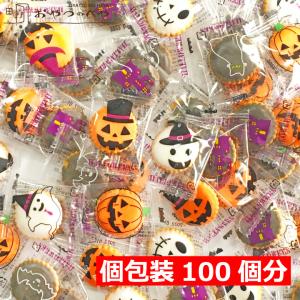 ハロウィン お菓子 ヨーチ クラッカー 100個入り 個包装