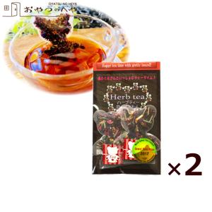森のくまさん ハーブティ ティーバッグ 2袋セット クリックポスト ブレンド紅茶 きれいハーブティ beautiful ハイビスカス ローズヒップ など