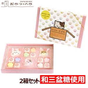 猫 肉球 ラムネ 京らむね ねこころん 15個入り×2箱セット