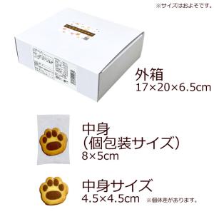 にくきゅう クッキー 個包装 50枚 ミルク ...の詳細画像3