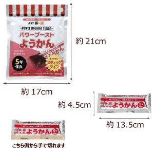 パワーブースト ようかん 3袋 1袋当たり27...の詳細画像5