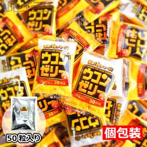ウコンゼリー パイン味 50粒 クリックポスト お酒のお供に