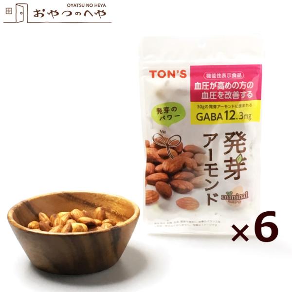 発芽アーモンド 60g×6袋 クリックポスト（代引不可） ナッツ 機能性表示食品 GABA ギャバ