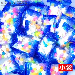 星形ラムネと金平糖 300g （小袋 約33個） クリックポスト（代引き不可） 小分け 菓子