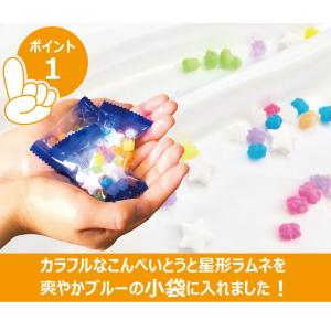 星形ラムネと金平糖 300g (小袋 約33個...の詳細画像4