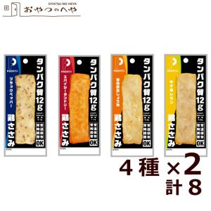 丸善 プロフィット ささみ  4種類×2 計8個 1本あたり50g PROFIT SASAMI P1...