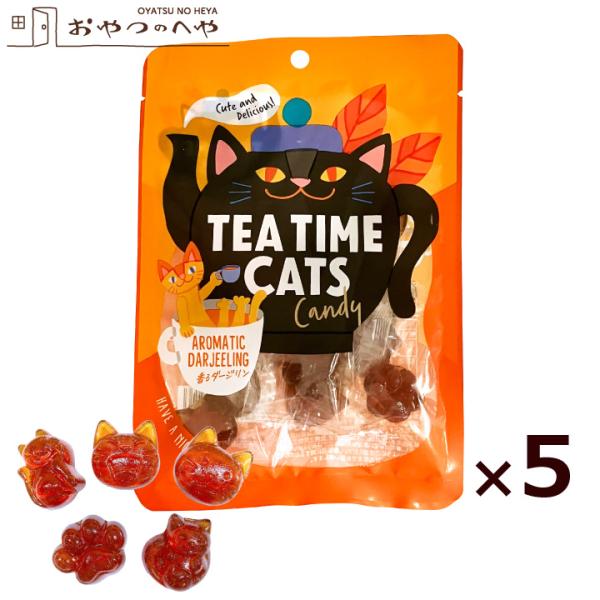 ティータイム キャッツ ダージリン キャンディ 50g（約8粒）×5袋 メール便（代引不可） 紅茶 ...