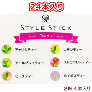 スタイルスティック ギフト 包装 紅茶 & ル...の詳細画像4