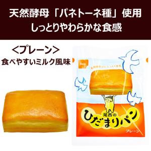 尾西食品 ひだまりパン 3種×2 計6個 プレ...の詳細画像2