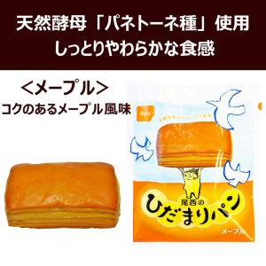 尾西食品 ひだまりパン 3種×2 計6個 プレ...の詳細画像3