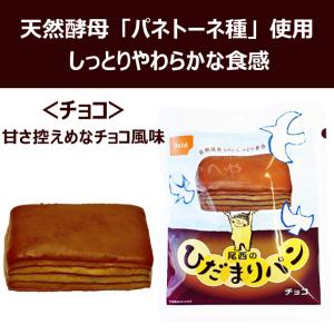 尾西食品 ひだまりパン 3種×2 計6個 プレ...の詳細画像4