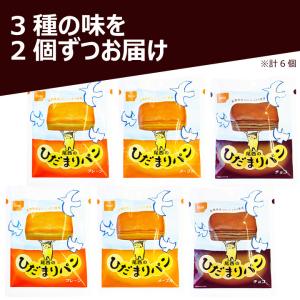 尾西食品 ひだまりパン 3種×2 計6個 プレ...の詳細画像5