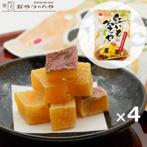 紅いも グラッセ 4袋セット クリックポスト 鹿児島県産 紅はるか お芋のお菓子