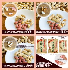 ギフト 箱入り 千葉県産 からつき 落花生 国...の詳細画像2